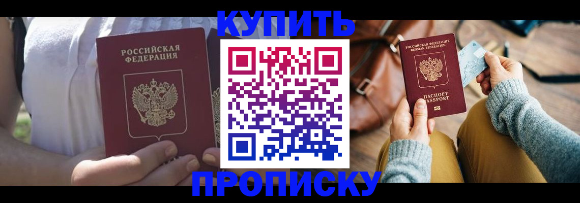регистрация в Геленджике