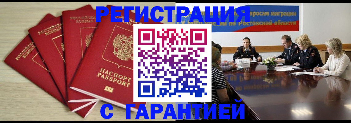 прописка при наличии разрешения на временное проживание в Геленджике